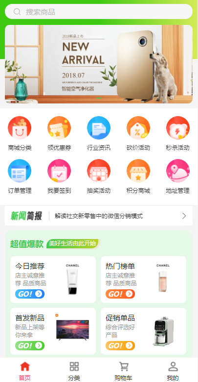 亲测精品/A140全开源多端商城系统 | 支持APP/小程序/公众号/H5 | 自动发卡发货系统