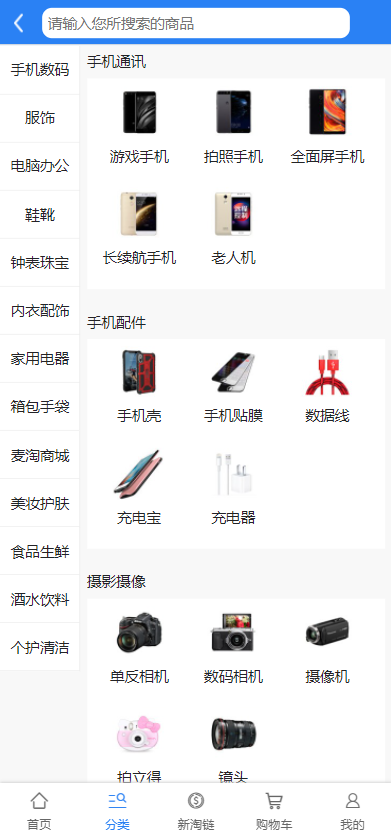 亲测精品/A217新淘商城：全开源算力商城上线，支持认筹、商家入驻与三级分销区块链交易