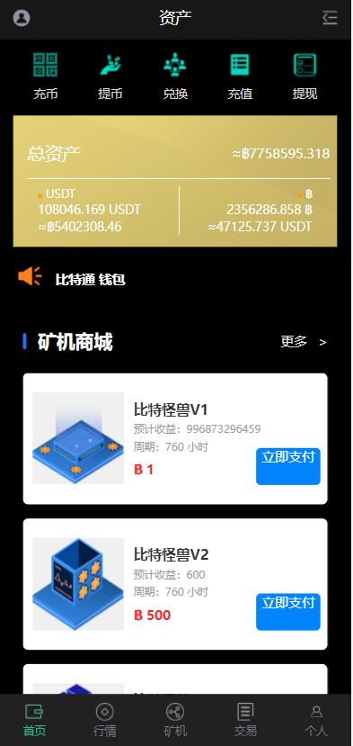 亲测精品/A242多语言区块链矿机系统开发 | 支持USDT质押挖矿与智能合约交易平台