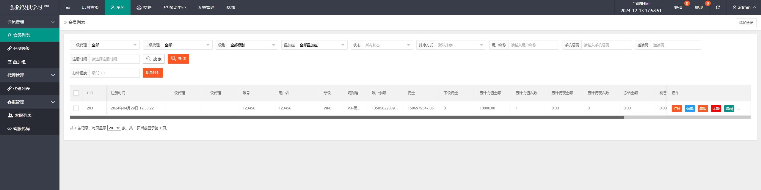 亲测精品/海外7国语言亚马逊,速卖通,抢单源码,任务做单