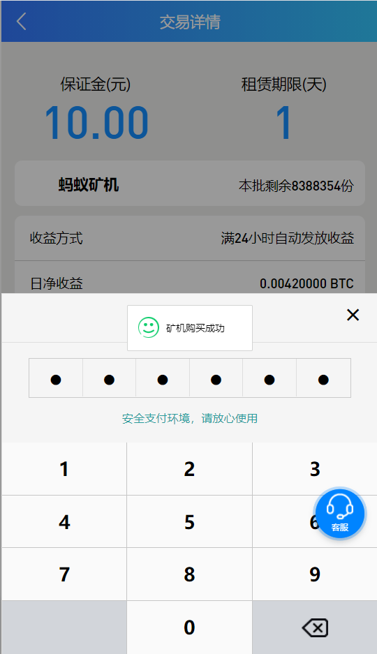 亲测精品/A36区块链的矿机租赁与挖矿合约系统，集成BTC矿池与ETH算力交易平台