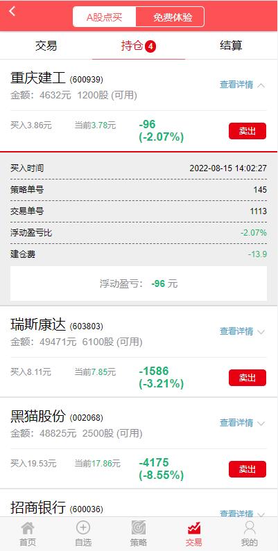 亲测精品/A343修复版/策略配资系统/A股股票系统