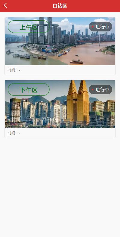 亲测精品/A373【全新上线】UinApp版竞拍系统 | 支持竞拍+转拍功能一体化平台