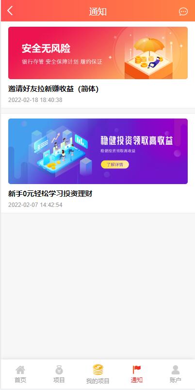 亲测精品/A354全新UI多语言投资理财系统源码 | 支持海外基金+虚拟币投资返利平台