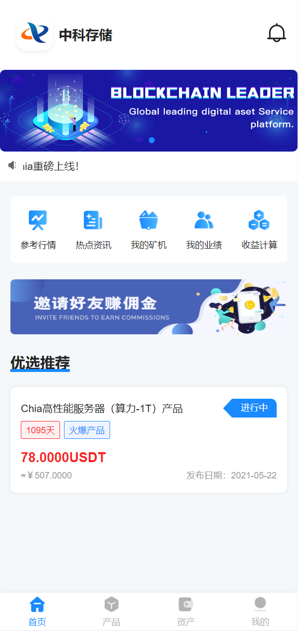 亲测精品/A298高效云算力矿机服务 | 支持USDT充值 | 区块链挖矿系统