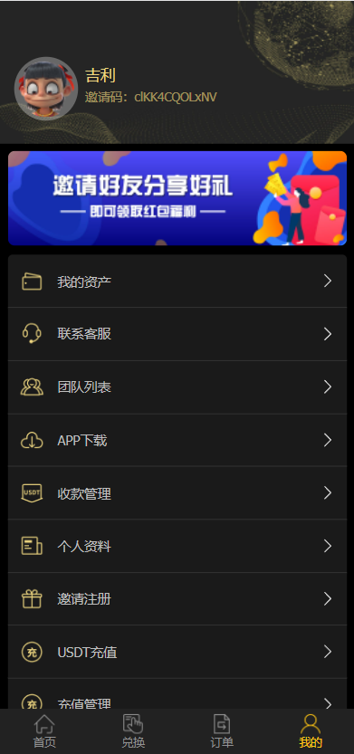 亲测精品/A241USDT跑分系统开发 | 支持自动匹配订单与抢单功能的二开系统