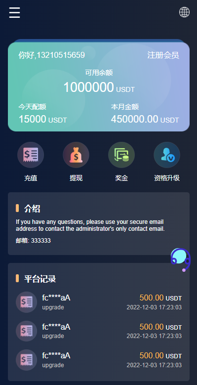 亲测精品/A432多语言假盘系统海外套路盘虚拟币套路盘源码