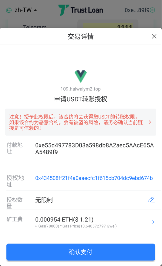 亲测精品/A426「二开版多语言贷款系统」USDT借贷授权源码 | 秒U系统