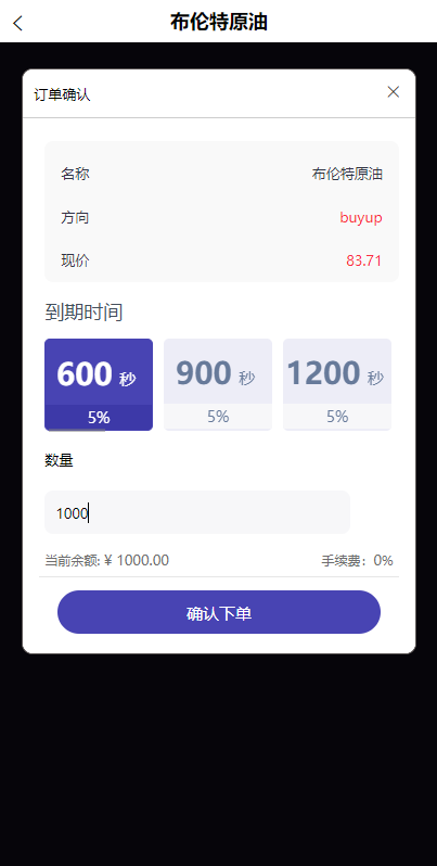 亲测精品/A101全新开发多语言微盘系统 | 支持外汇/股票投资与交易所