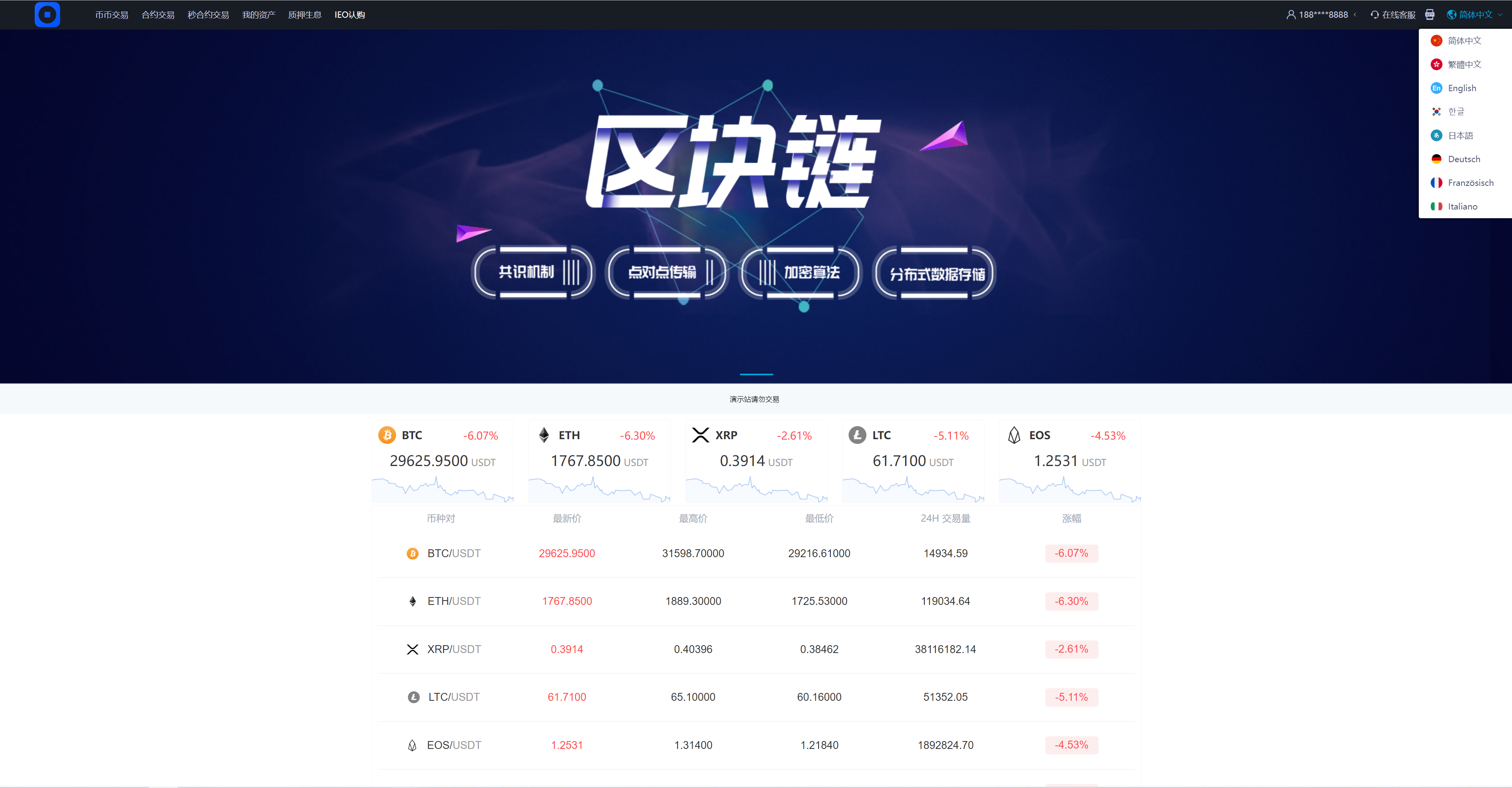亲测精品/A255多语言交易所推荐 | 支持币币交易与秒合约交易的高收益质押生息