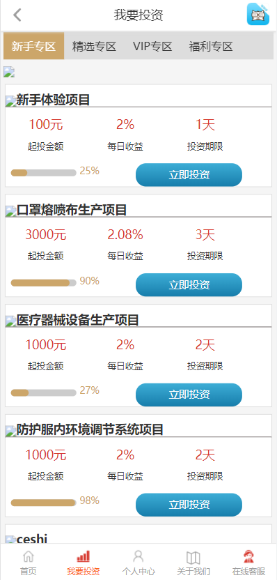 亲测精品/A172影视投资理财系统开发 | 分红返利+自带客服系统
