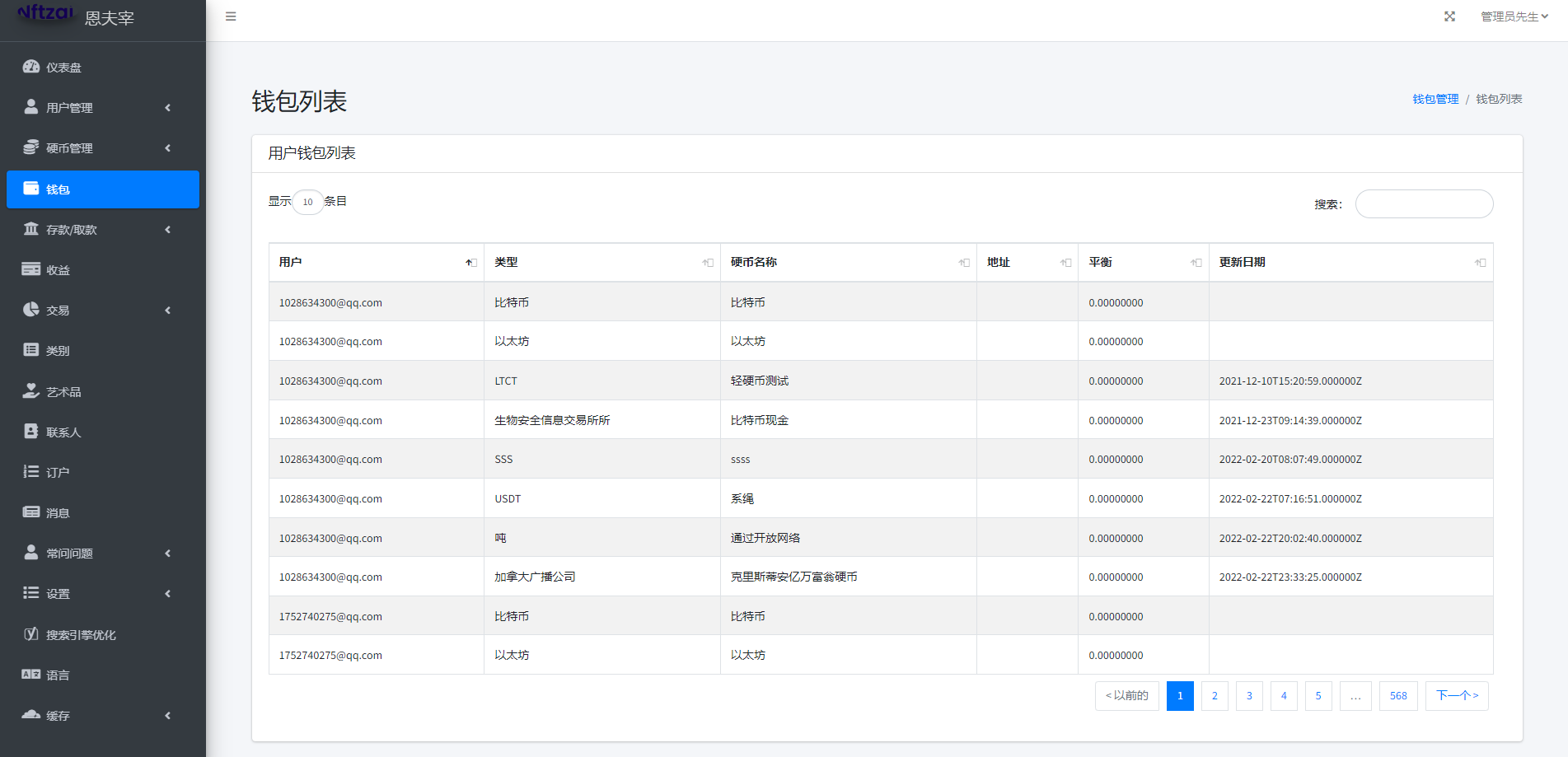 亲测精品/A204基于Laravel的多语言NFT交易平台 | 数字艺术品藏品系统