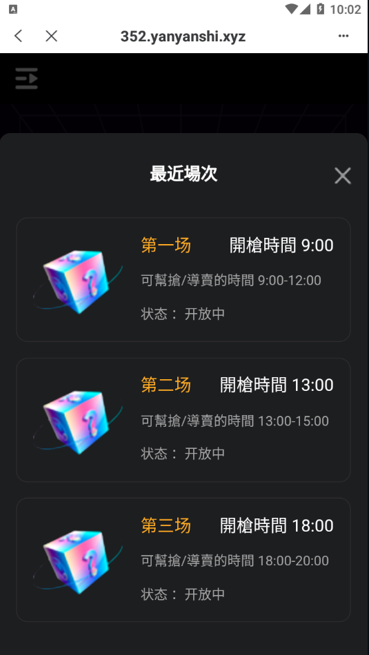 亲测精品/A352TP钱包链上盲盒｜抢购区块链盲盒｜盲盒竞拍｜BOX盲盒