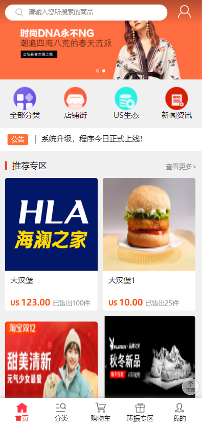 亲测精品/A182US算力商城系统开发 | USDT充值+购物返利模式