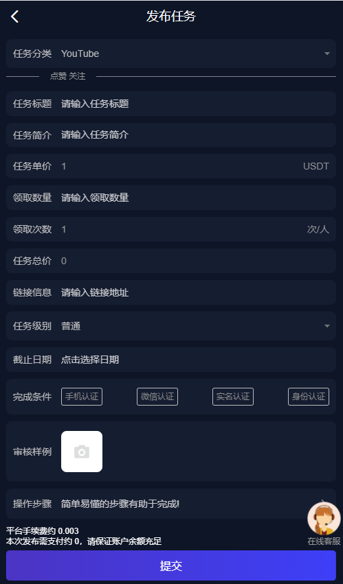亲测精品/A67国际多语言点赞任务平台源码（支持9国语言）+ VUE前端