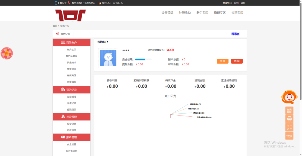 亲测精品/A09全新UI影视投资平台 | 日语支持 | 投资系统优惠加息 | 充值虚拟币