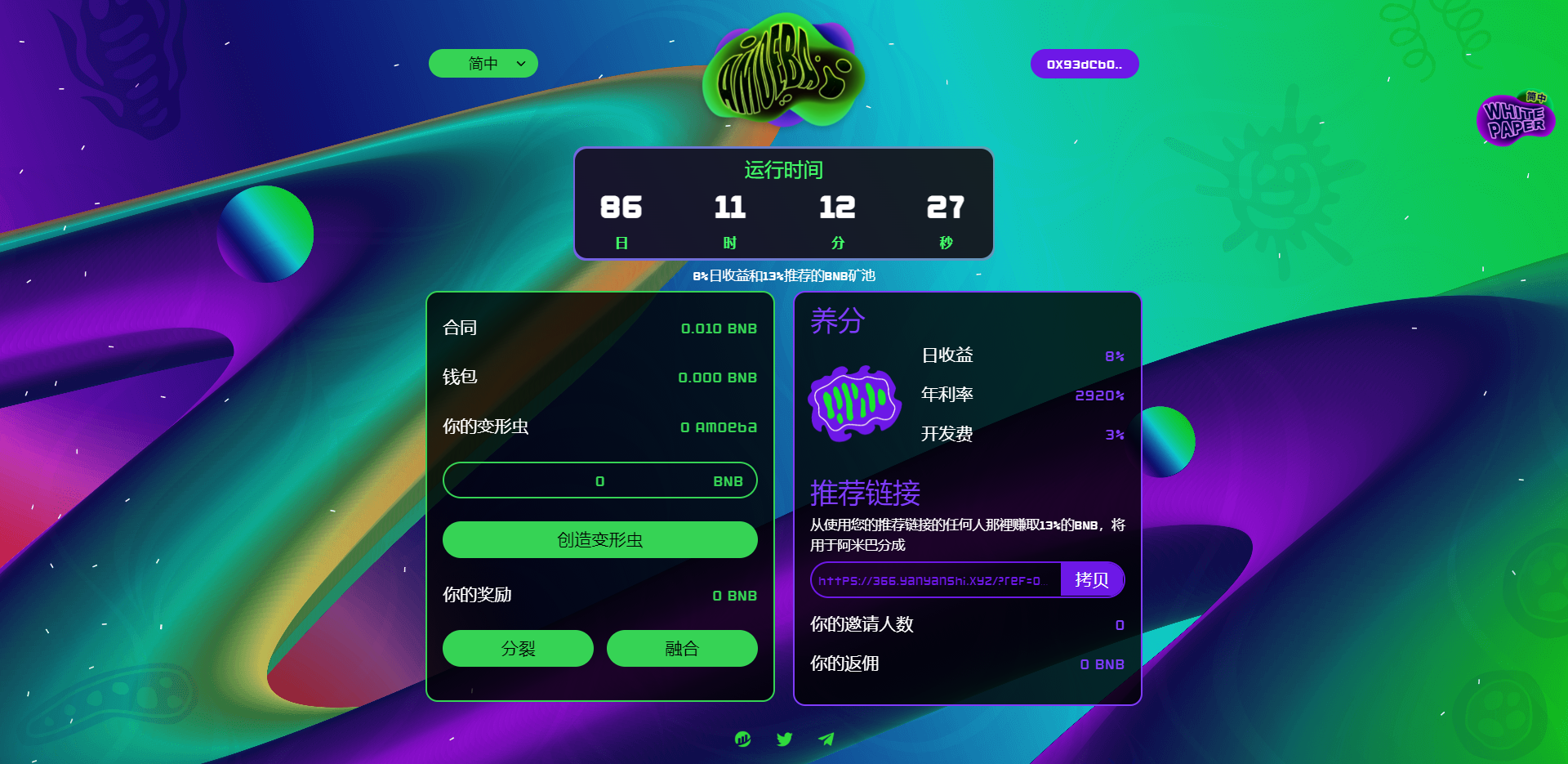亲测精品/A366多语言区块链/链游投资/BSC币安智能链/RNB智能合约