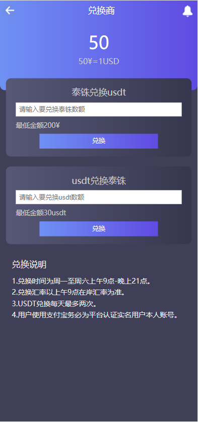 亲测精品/A242多语言区块链矿机系统开发 | 支持USDT质押挖矿与智能合约交易平台