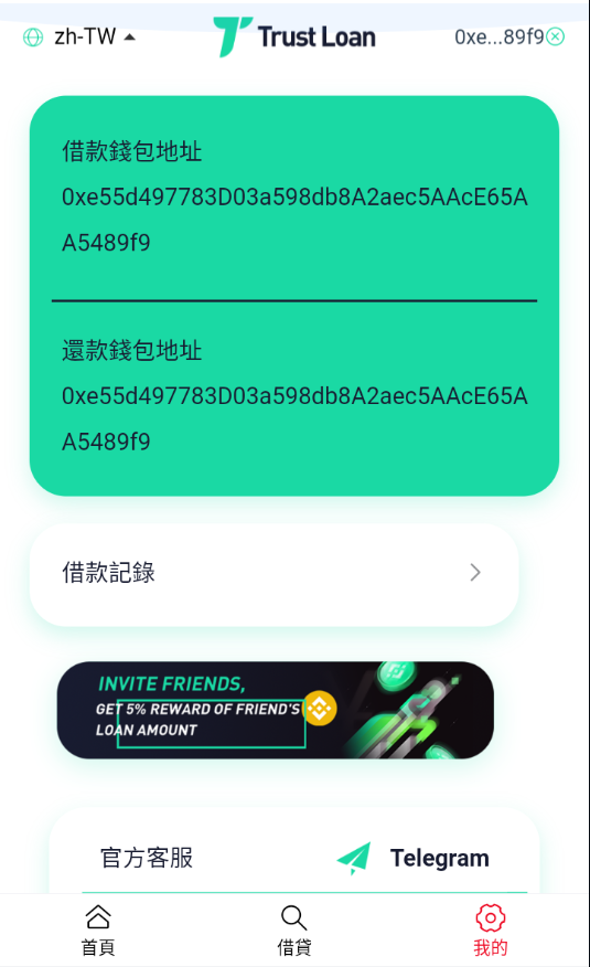 亲测精品/A426「二开版多语言贷款系统」USDT借贷授权源码 | 秒U系统
