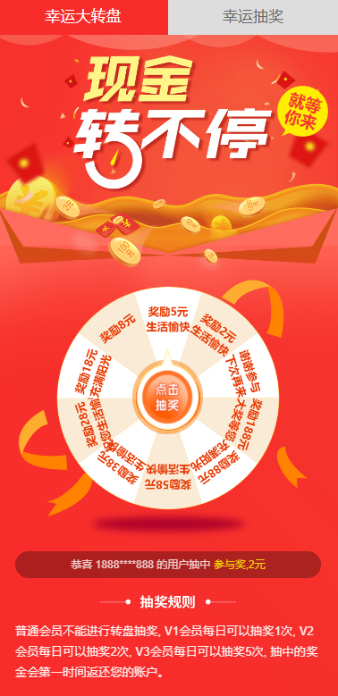 亲测精品/A463经典版影视理财系统源码 | 众筹系统源码
