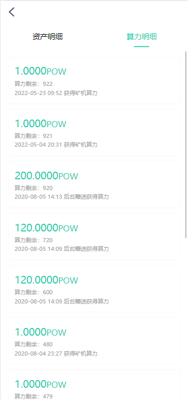 亲测精品/A227矿机理财系统｜TRX和USDT结合的分红模式
