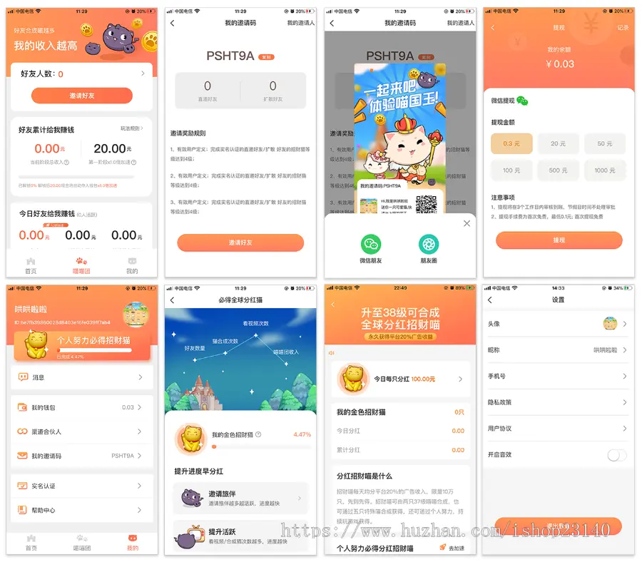 亲测精品/A438猫大大养猫工具 – 做任务看广告邀好友轻松赚收益 | UINAPP前端后端支持