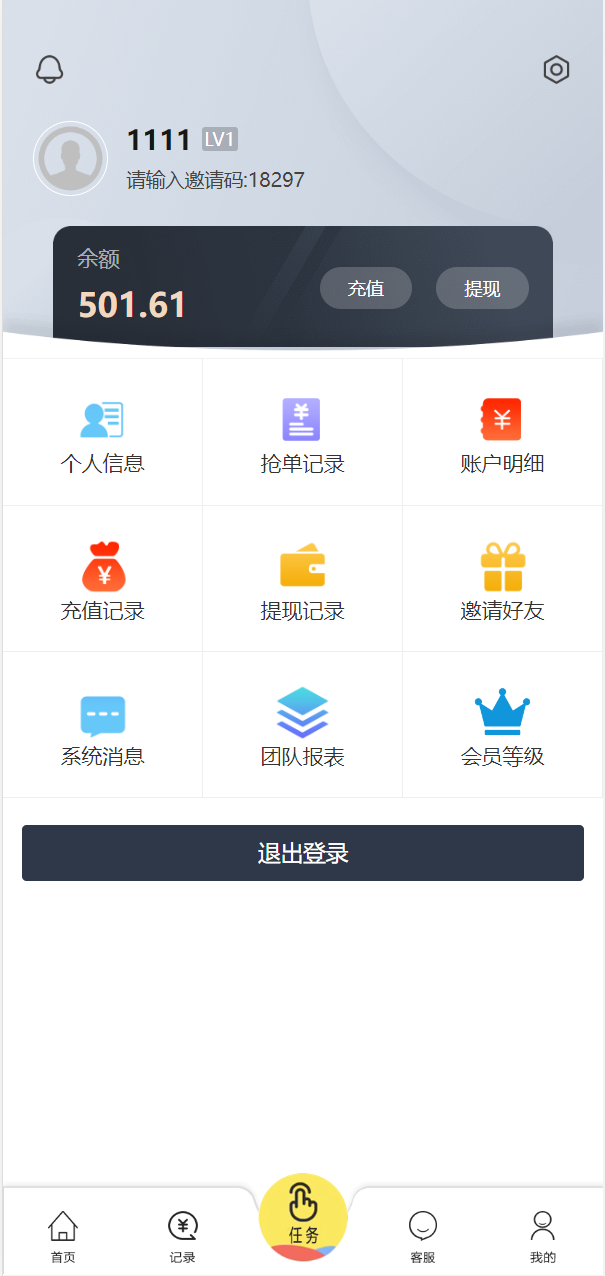 亲测精品/A315最新多语言抢单刷单系统源码 | 实现智能订单自动匹配与分发