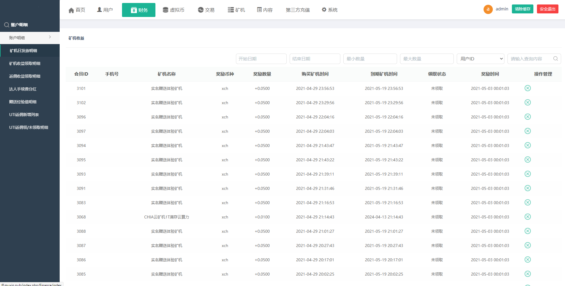 亲测精品/A193云算力矿机系统 | 支持USDT支付的区块链挖矿平台
