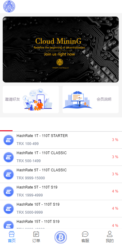 亲测精品/A131海外版TRX波场币投资系统 | USDT理财系统开发