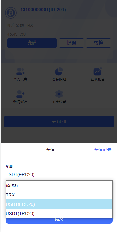 亲测精品/A131海外版TRX波场币投资系统 | USDT理财系统开发