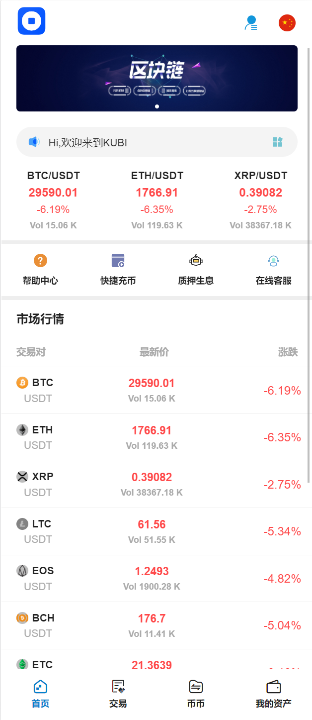 亲测精品/A255多语言交易所推荐 | 支持币币交易与秒合约交易的高收益质押生息