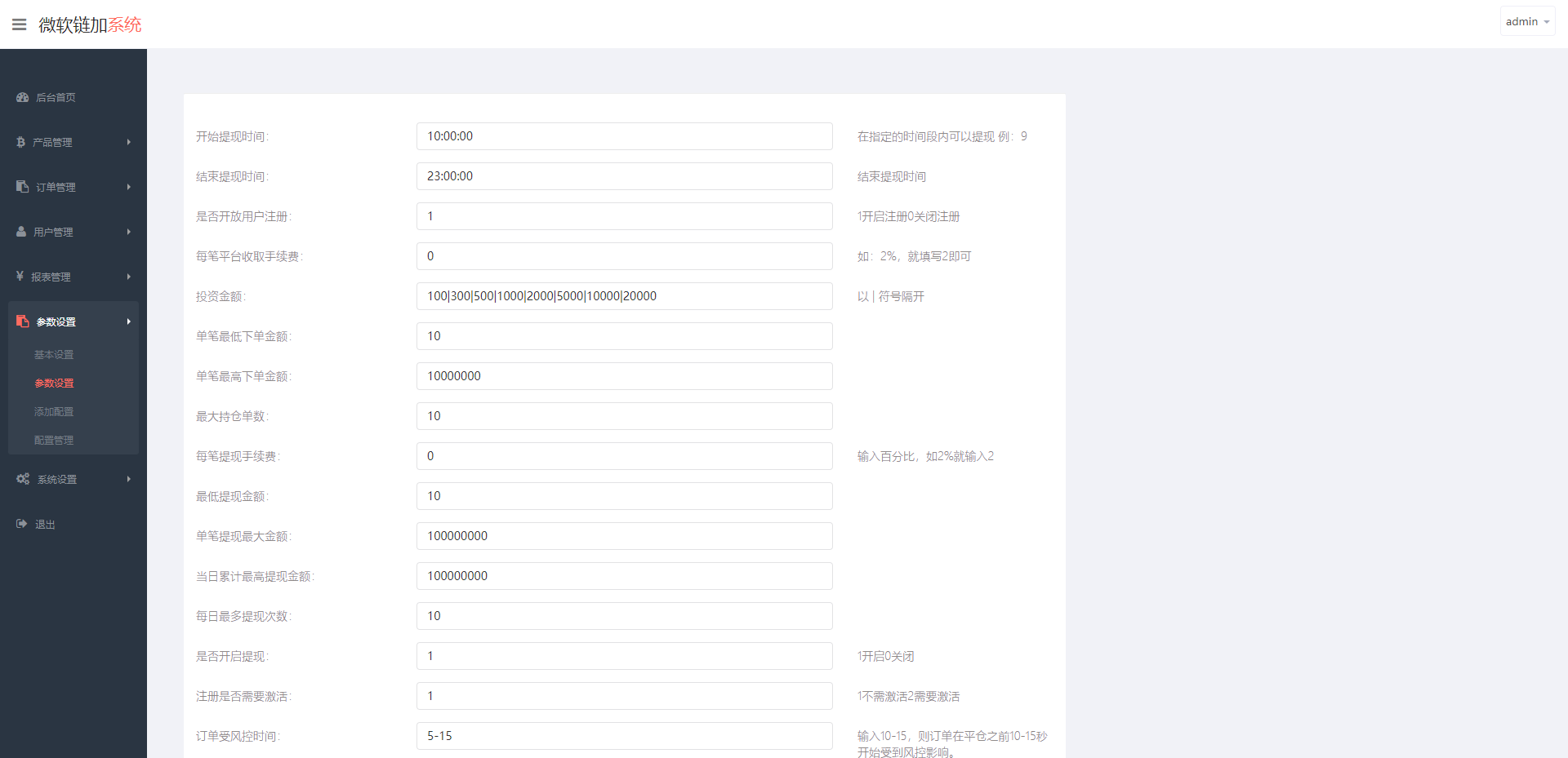 亲测精品/A411微盘源码+伪交易所系统 | 最新二开版支持多语言外汇虚拟币