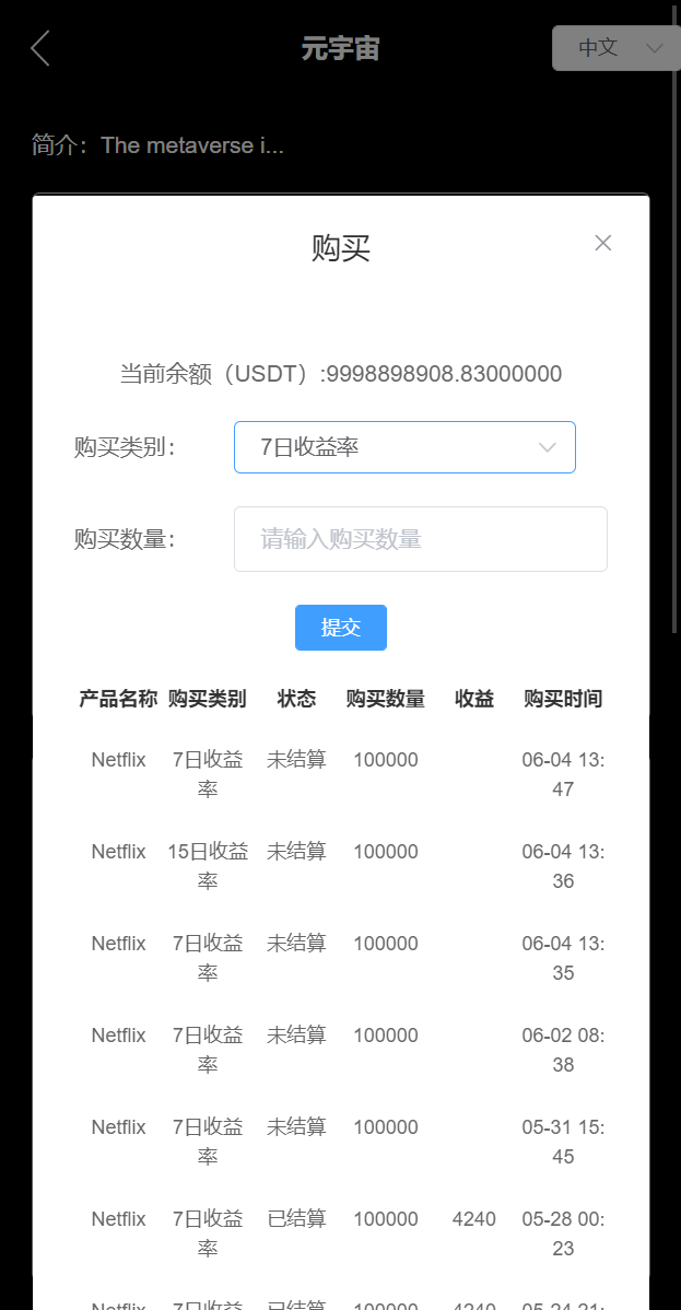 亲测精品/A275多语言交易所+锁仓挖矿+元宇宙理财+秒合约交易+IEO认购平台