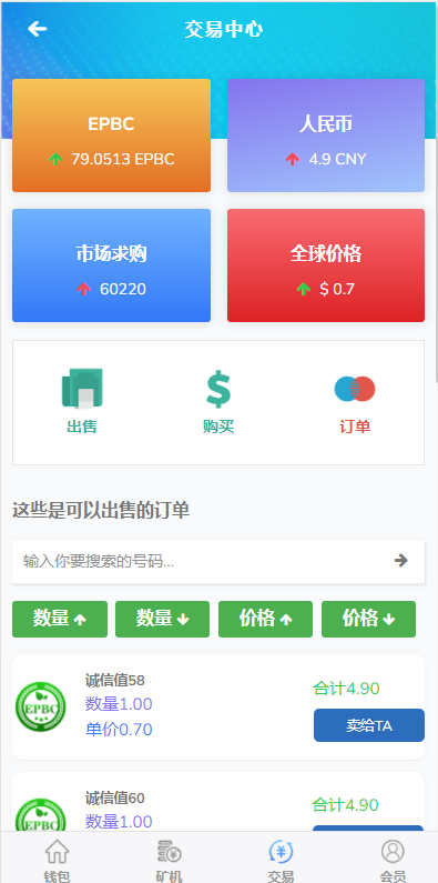 亲测精品/A119【运营版】全新UI区块链源码上线，支持算力挖矿与GEC车秘系统