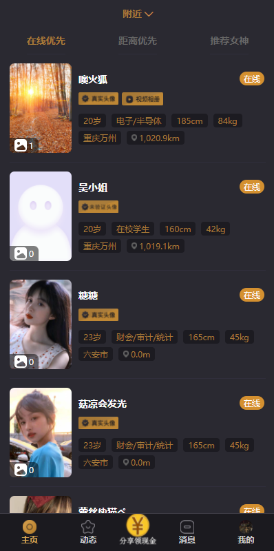 亲测精品/A150小圈APP源码 | 钻石圈雅园源码 | 同城约会交友系统开发 | 语音一对一社交平台源码