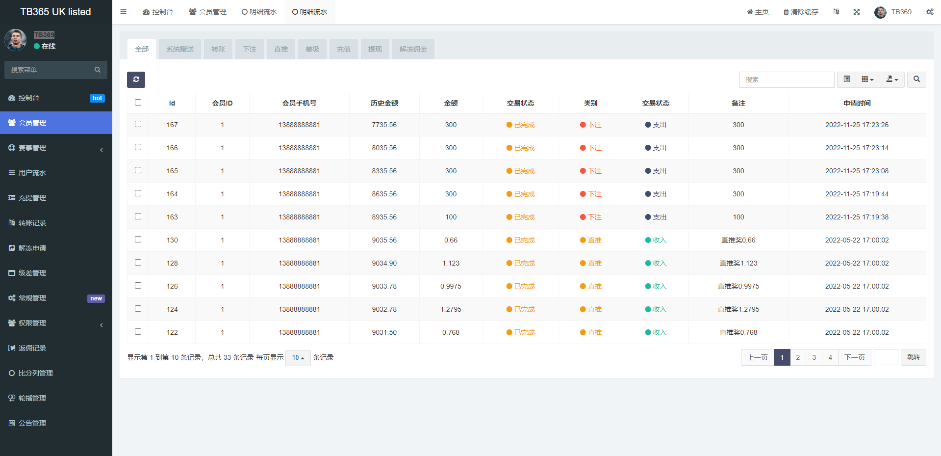 亲测精品/A423UinApp双语言反波胆系统源码