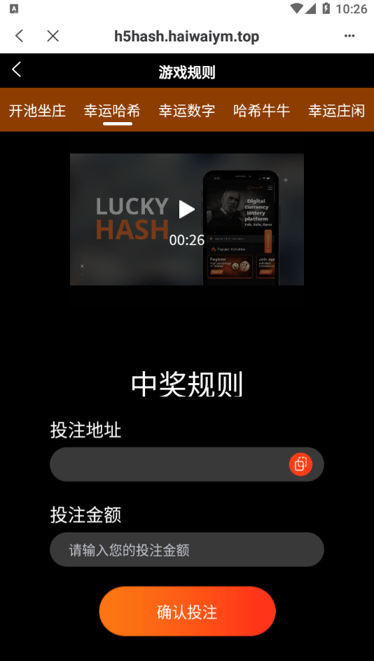 亲测精品/A395全新BSC链哈希竞猜系统开发 | 支持DApp部署 + Uniapp前端搭建