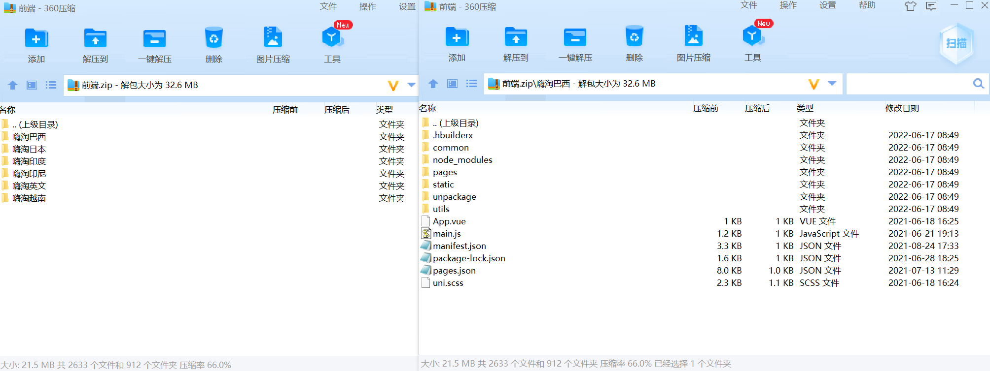 亲测精品/A277VUE版嗨淘抢单系统源码 | 多语言订单匹配 + 海外抢单刷单功能