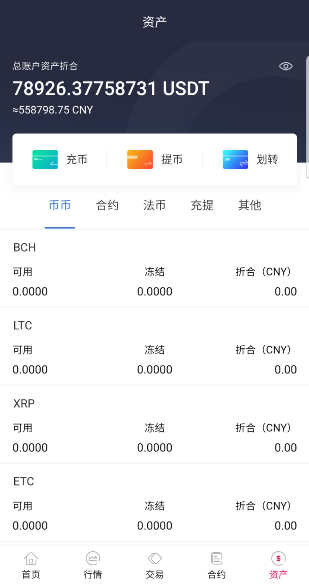 亲测精品/A258永续合约+币币交易交易所源码（Java版）完整部署与开发教程