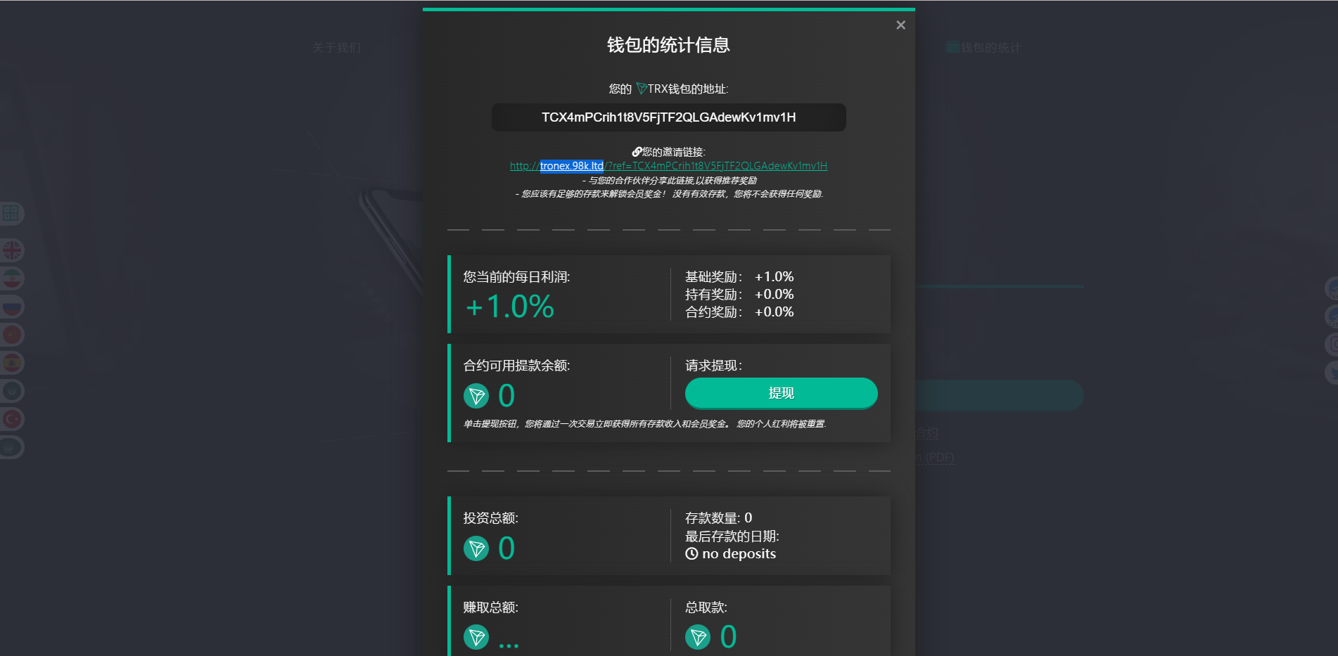 亲测精品/A417多语言支持智能合约 | DeFi流动性挖矿 | Tronex区块链理财产品