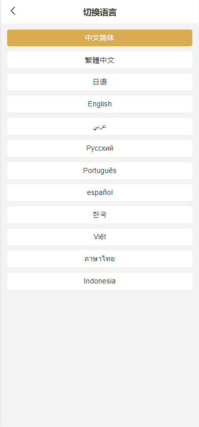 亲测精品/全新多语言交易所币币杠杆合约交易质押挖矿otc借贷区块链交易所