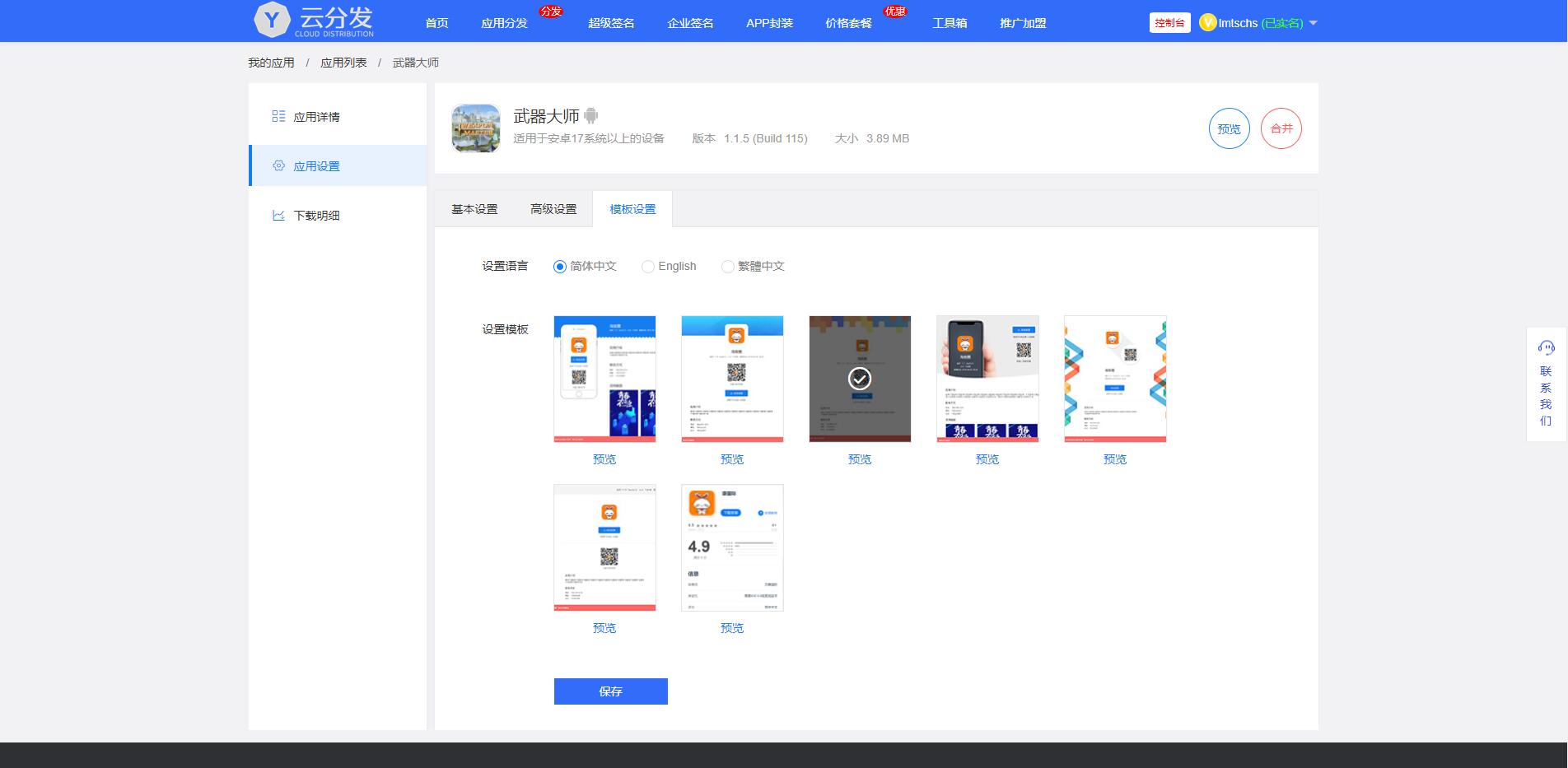 亲测精品/A369全新第八区APP分发系统源码 | H5一键封装iOS免签平台 | 支持企业签名/超级签名