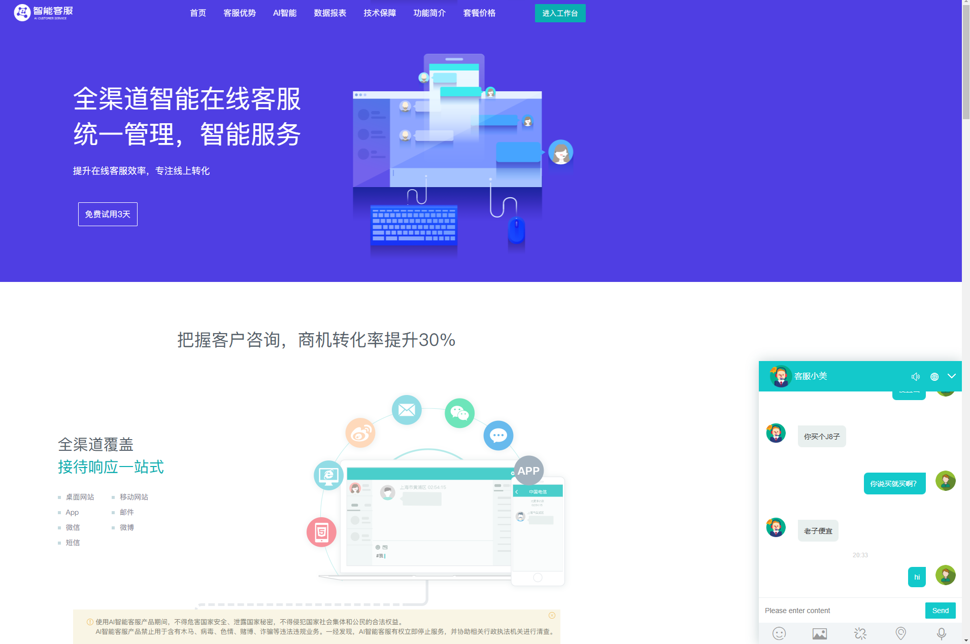 亲测精品/AI智能在线客服系统源码/机器人自动回复即时通讯聊天系统源码