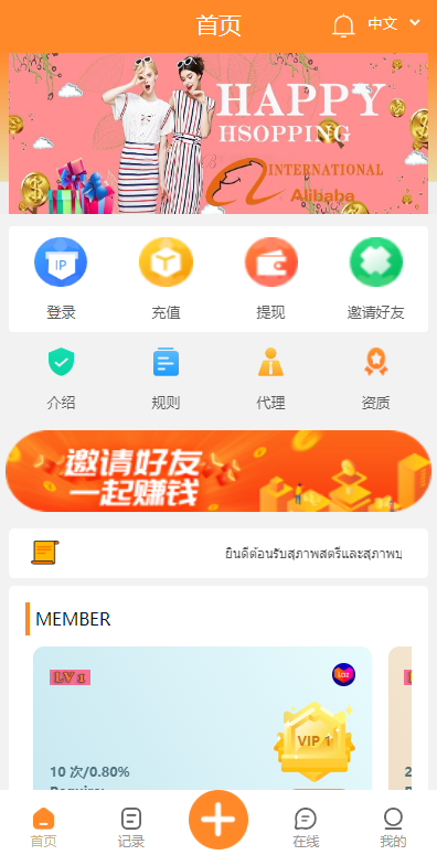 亲测精品/A404九套UI可切换海外抢单刷单系统 – 订单自动匹配+分组管理+杀连单控功能一体化刷单平台