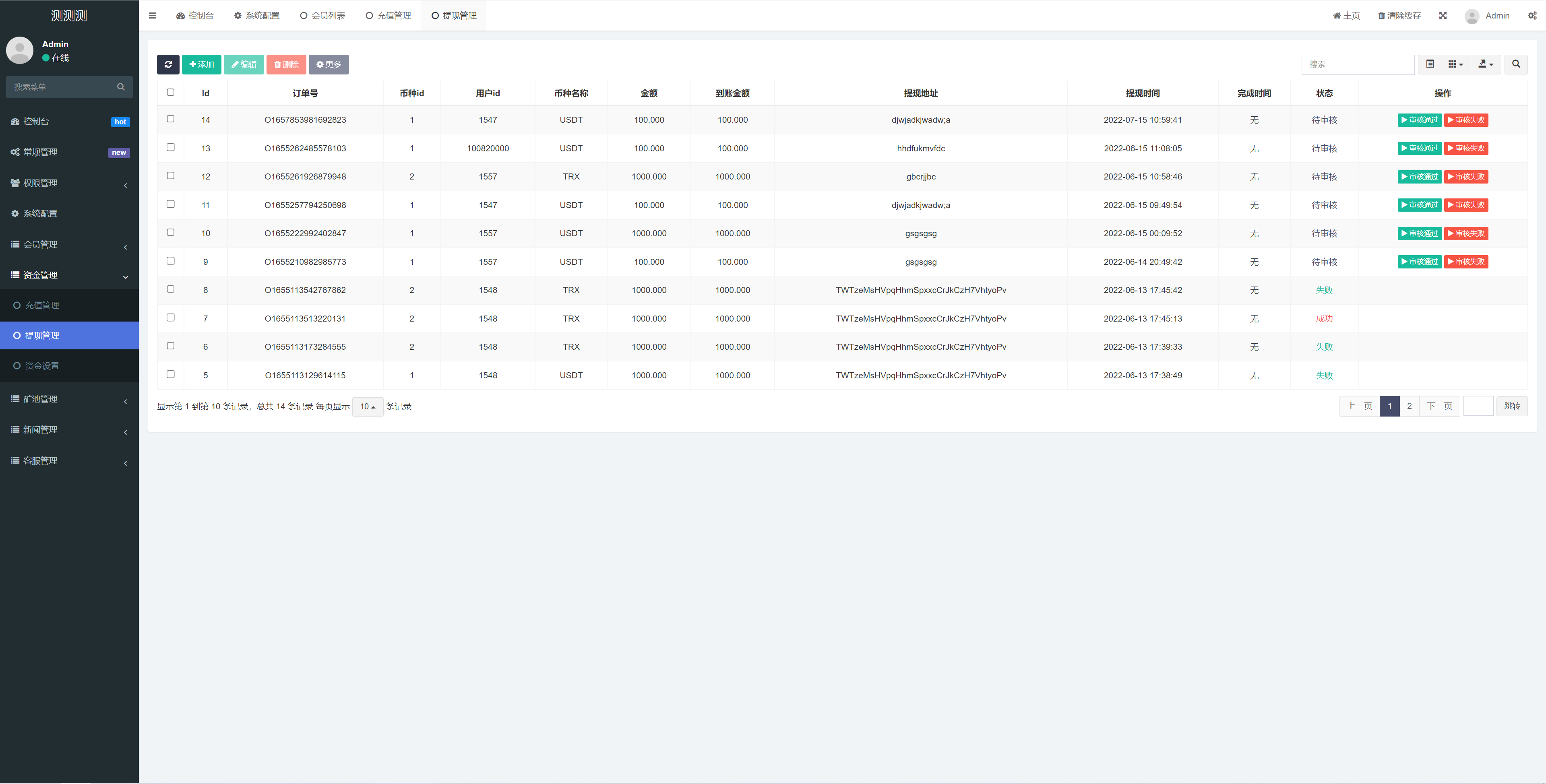 亲测精品/A307新版 USDT/TRX 区块链理财+质押挖矿+云矿机系统