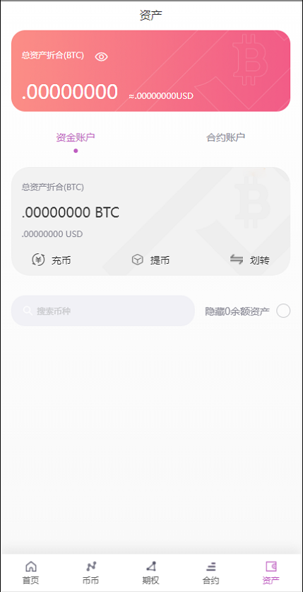 亲测精品/A229全球15种语言区块链系统 | 支持秒合约、申购、质押、矿机挖矿功能