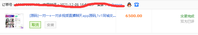 亲测精品/A31一对一视频语音交友平台搭建｜支持一对多直播互动系统源码出售