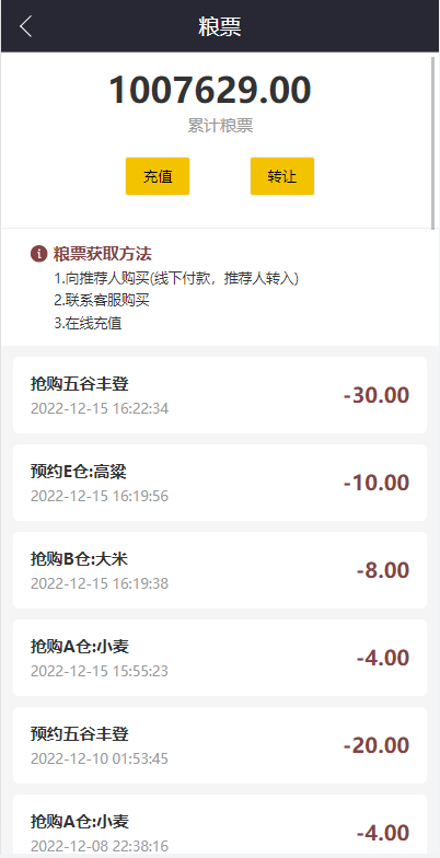 亲测精品/A435五谷生金投资理财系统源码 | 自由买卖交易平台