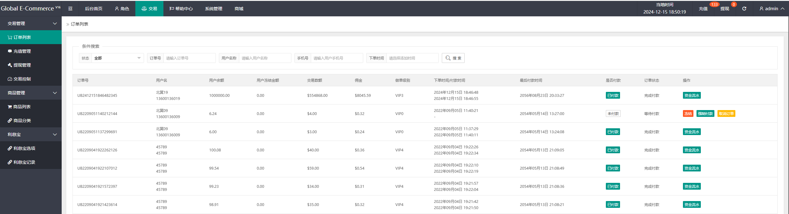 亲测精品/多语言抢单任务源码13国语言全开源可随意二开
