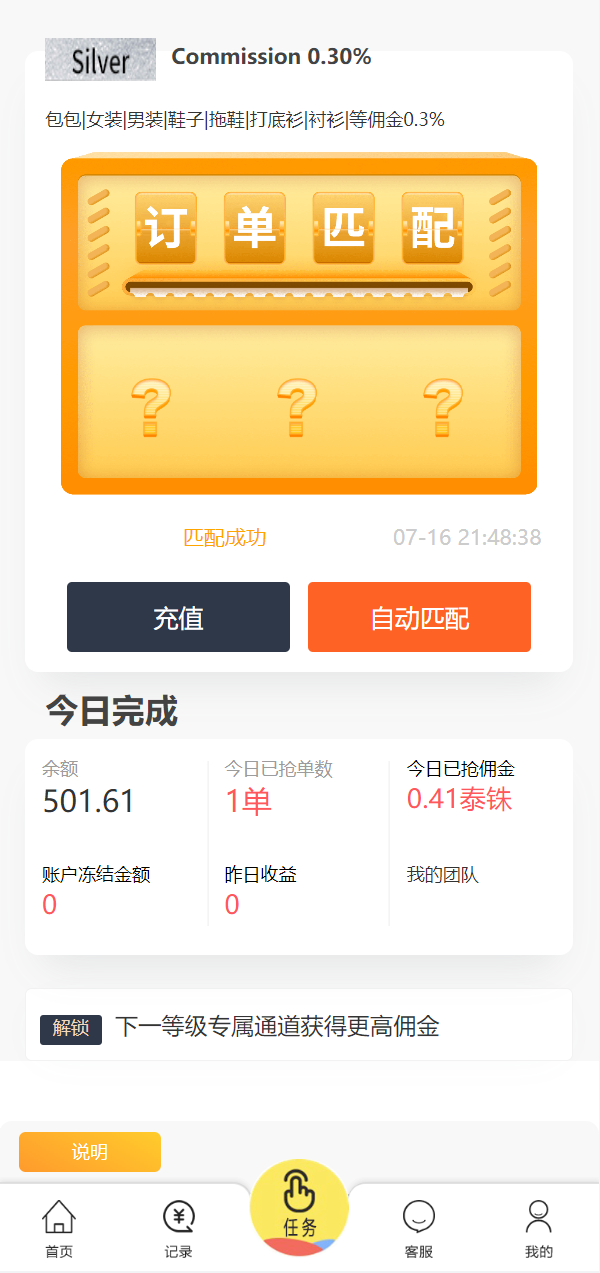 亲测精品/A315最新多语言抢单刷单系统源码 | 实现智能订单自动匹配与分发